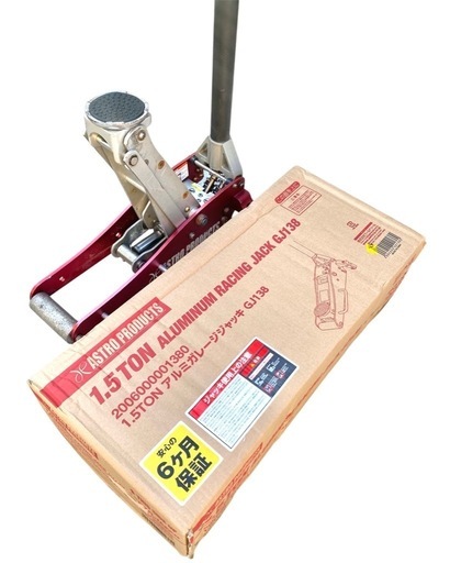 低床 1.5t アルミ ガレージジャッキ アストロプロダクツ ジャッキ ジャンク