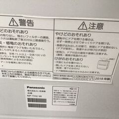 【ジャンク】食洗機 Panasonic NP-TH2  ポンプ故障の画像