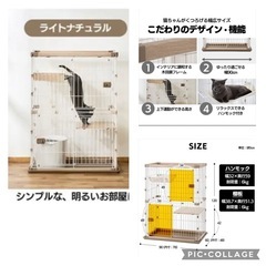 アイリスオーヤマ ウッディキャットケージ2段 PWCR-962V ライトナチュラル 猫の画像