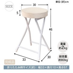 椅子 ベージュ 折りたたみ　の画像