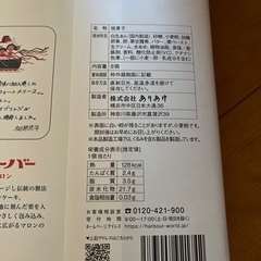 横濱ハーバー　ダブルマロンの画像