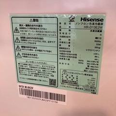 【ジモティー割】ハイセンス 2023年製 2ドア冷凍冷蔵庫（ID1222）の画像