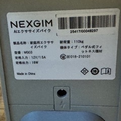 NEXGIM クロスバイク フィットネスバイクの画像