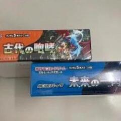 ポケモンカード 古代の咆哮 未来の一閃 各１box 未開封シュリンク付の画像