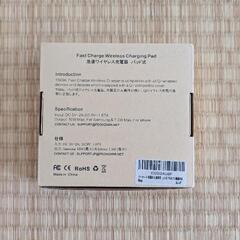 急速ワイヤレス充電器　パッド式の画像