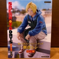 【新品未開封】サカモトデイズ　坂本太郎　朝倉シン　陸少糖　大佛　神々廻　勢羽夏生　南雲　バイブレーションスターズ　ぬーすと　セットの画像