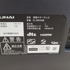 J1312 【リユースのサカイ柏店】　FUNAI　フナイ　24型液晶TV　FL-24H1040　2023年製　クリーニング済み の画像