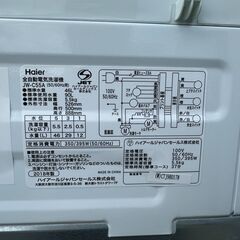 【動作保証あり】Haier ハイアール 2018年 JW-C55A-W 5.5kg 全自動洗濯機【管理KRS795】の画像