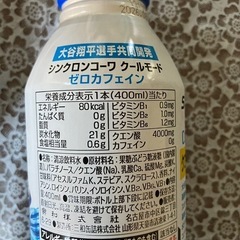 ［大谷選手共同開発］シンクロンコーワ×4の画像