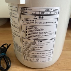 電気ポット　電動給水ポット の画像