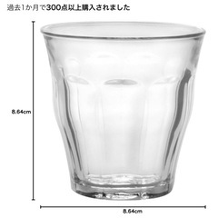 新品 DURALEX(デュラレックス) ピカルディ グラス 250ml   idee ACTUS 無印 イッタラの画像