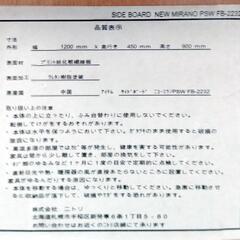 【SALE！】ニトリ NITORI  サイドボード ニューミラノ 3段×2  ガラス入扉 幅1200mm  本棚 キャビネット 美品！の画像
