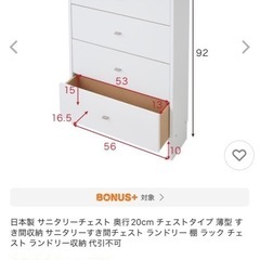 サニタリーチェストの画像