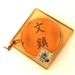 ペーパーウェイト／文鎮　純銅製　龍　 アンティーク レトロの画像
