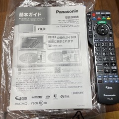 パナソニック ハイビジョンプラズマテレビ　42型の画像