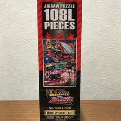 ルパンレンジャーvsパトレンジャー　パズルの画像