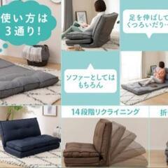 訳あり　ニトリ　リクライニング座椅子　マットレス　ローソファの画像