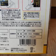 新品 未使用 地震対策 転倒防止ポール ２本入りの画像