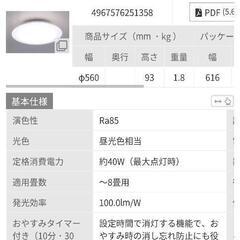 LEDシーリングライト アイリスオーヤマの画像