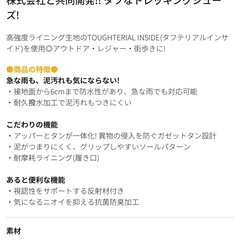 ワークマン　トレッキングシューズ　26.5cmの画像