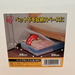 ベット下収納ケースの画像