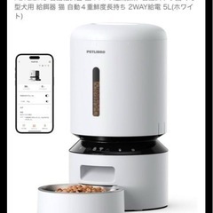 PETLIBRO 自動給餌器 5L ホワイトの画像