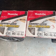 大工工具　チップソー　替え刃　中古の様な　新品な様な　大量8枚セット　整理の為の画像