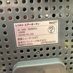 レコルト　エアーオーブン(フライヤー)の画像