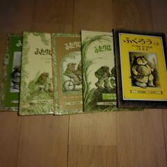 アーノルド　ローベル作　ふたりはいつも他4冊セットの画像