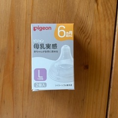 新品乳首1つ付き！ベビー用品の画像