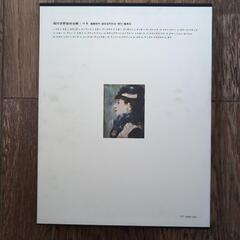 現代世界美術全集全25巻の画像