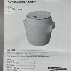 2合炊き炊飯器の画像