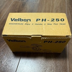ベルボンマグネシウム雲台PH-250の画像