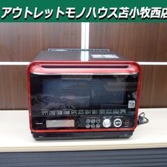 【中古(極美)】東芝石窯ドームのプレミアムモデル 過熱水蒸気オーブンレンジ 中古(極美)】東芝石窯ドームのプレミアムモデル 過熱水蒸気