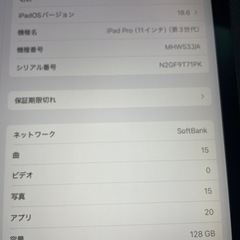 iPad Pro11インチ
の画像