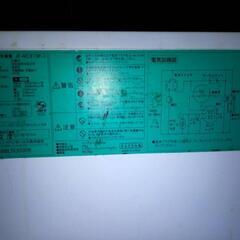 冷凍庫　ハイアール　JF-NC319F　2020年製の画像
