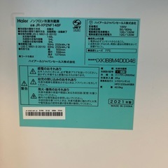 Haier冷蔵庫の画像