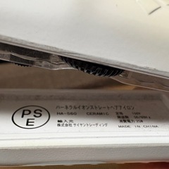 ストレートヘアアイロンの画像