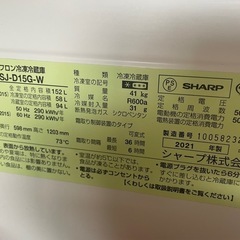 2021年製　シャープ冷凍冷蔵庫　152Lの画像