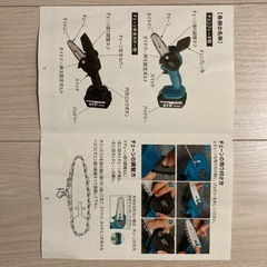 【未使用】Elikliv 充電式チェーンソーの画像