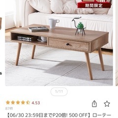 ローテーブルの画像