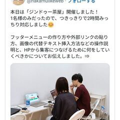 ホームページ作成相談会。Jimdoで、自分で更新可能なホームページが作れます！アクセス増加、SEO対策のご相談もOK!の画像