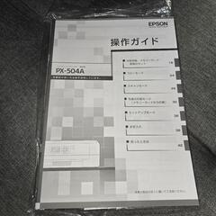 【一応ジャンク】プリンター（EPSON　X-504A）　の画像