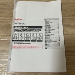 アプリカ　コランハグ　抱っこ紐の画像