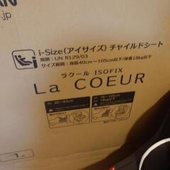 La COEUR i-Size チャイルドシート ブラウンの画像