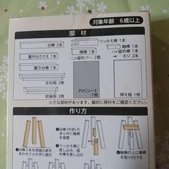 木製工作キット 未使用の画像