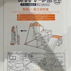 おりたたみわんぱくスライダージム ブランコ付きDX ブランコ 鉄棒 ジャングルジム すべり台 滑り台 室内 折りたたみの画像
