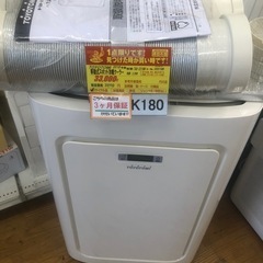 冷風機♦️2020年製♦️移動可能♦️補償付き　発送 冷風機♦️2020年製♦️移動可能♦️補償付き発送