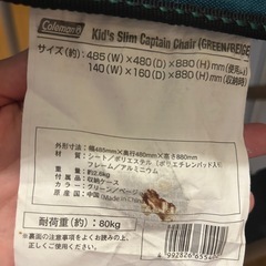 キッズ用チェアの画像