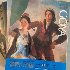 無料‼️中央公論社 
世界の名画の画像